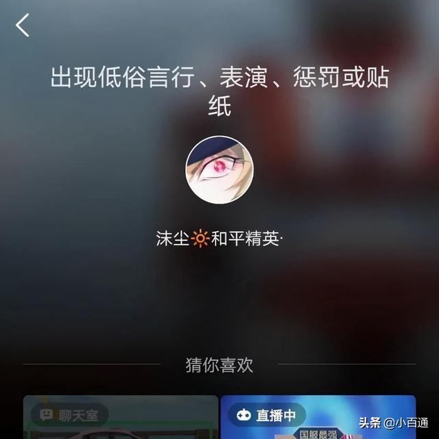 网红主播在酒店水壶中小便，并倒入沐浴露中，称让下一位客人喝