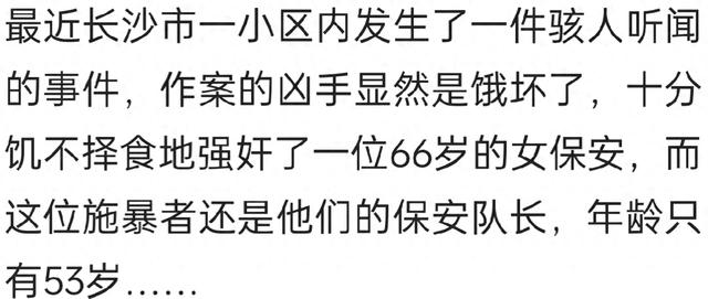 保安队长多次强奸66岁女保安，抓伤下体和乳房，当事人曝光细节