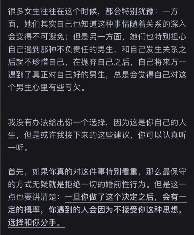 与男友在一起六个月，亲亲时他想摸我胸，这正常吗？评论区笑翻了