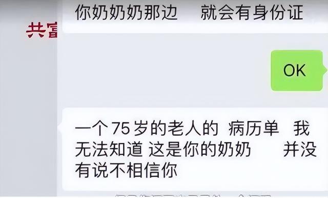 奶奶病危请假被HR要求证明是亲奶，涉事公司爆雷，背后藏大秘密？