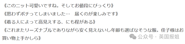 日本最美公主因穿衣遭吐槽！国际访问穿100块衣服，网友：丢人了