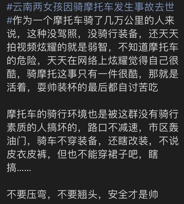 痛心！昆明2名美女网红飙车身亡！现场非常惨烈，知情人曝光原因