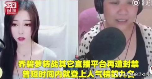 乔碧萝被封后转战Twitch直播 露脸露胸美颜特效拉满 网友看傻了