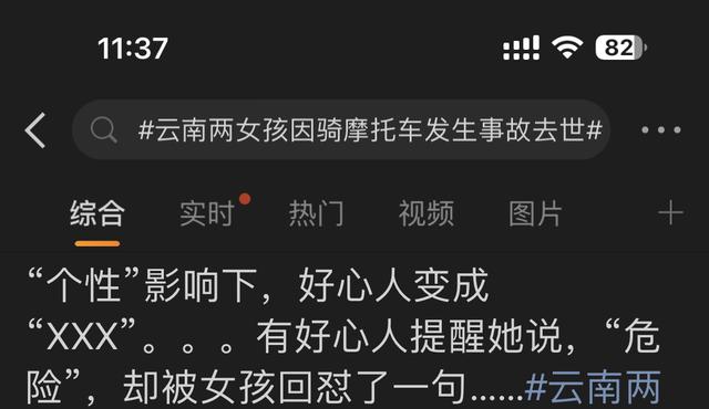 痛心！昆明2名美女网红飙车身亡！现场非常惨烈，知情人曝光原因