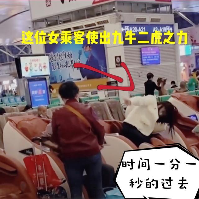 湖南长沙，一女子候车厅“享受”按摩椅，腿被夹住“不让走”