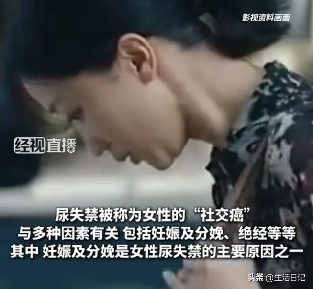 尿失禁是女性“社交癌”，有9000万女性遭受这个困扰。评论区炸了