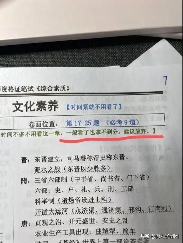 每日一笑：美女老师课堂上演走秀？动图流出