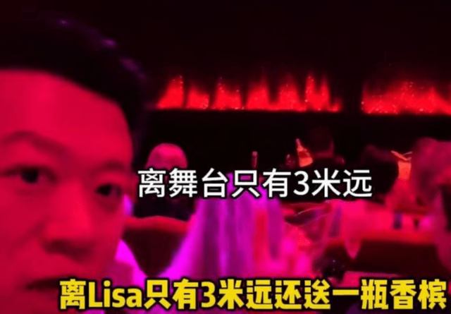 Lisa疯马秀钢管舞画面泄露，疑将持续90分钟，VIP可竞价上台摸