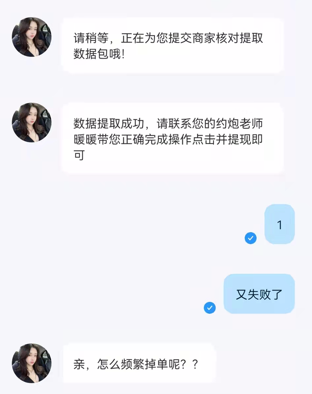 做任务跟美女约炮？男子最终栽在这香艳的陷阱里了！