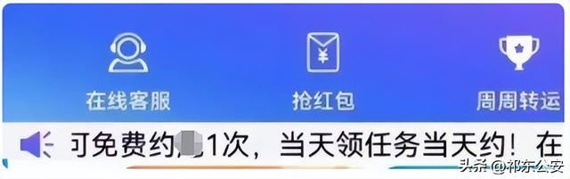 速看！一男子空虚寂寞“同城约炮” 被花式骗走20余万！