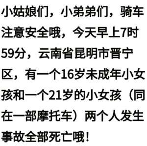 美女车祸死亡(痛心昆明2名美女网红飙车身亡现场非常惨烈，知情人曝光原因)