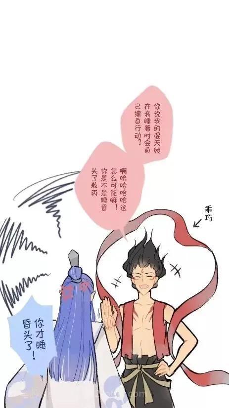 漫画：混天绫被哪吒调教的挺好呀…