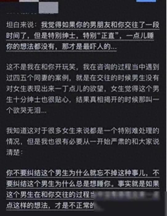 与男友在一起六个月，亲亲时他想摸我胸，这正常吗？评论区笑翻了