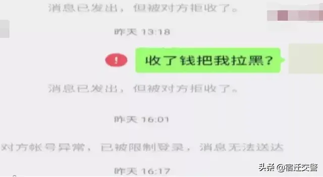 美女约南通一男子网聊“坦诚相见” 才看几十秒就要收费？