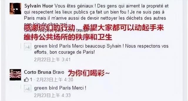 后续来了！外国女博主回应巴黎遍地排泄物：那是荷尔蒙的浪漫气息