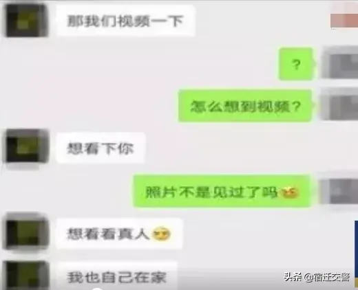 美女约南通一男子网聊“坦诚相见” 才看几十秒就要收费？