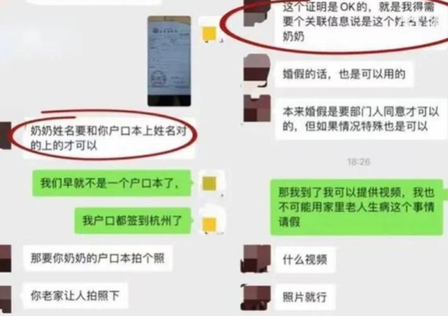 奶奶病危请假被HR要求证明是亲奶，涉事公司爆雷，背后藏大秘密？