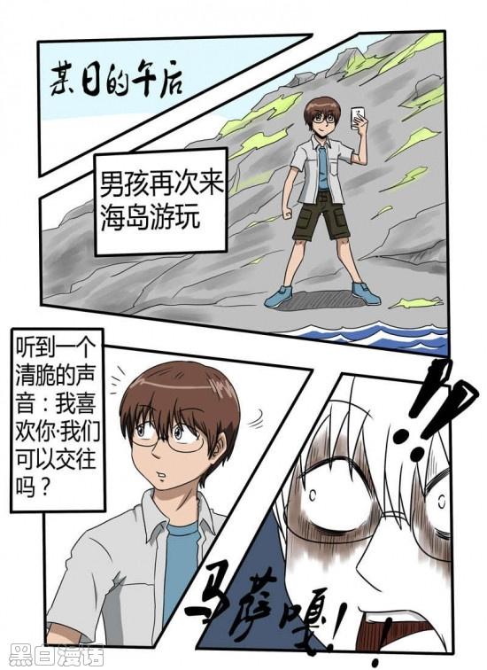 猎奇漫画，章鱼姬！渴望交往的章鱼女孩！