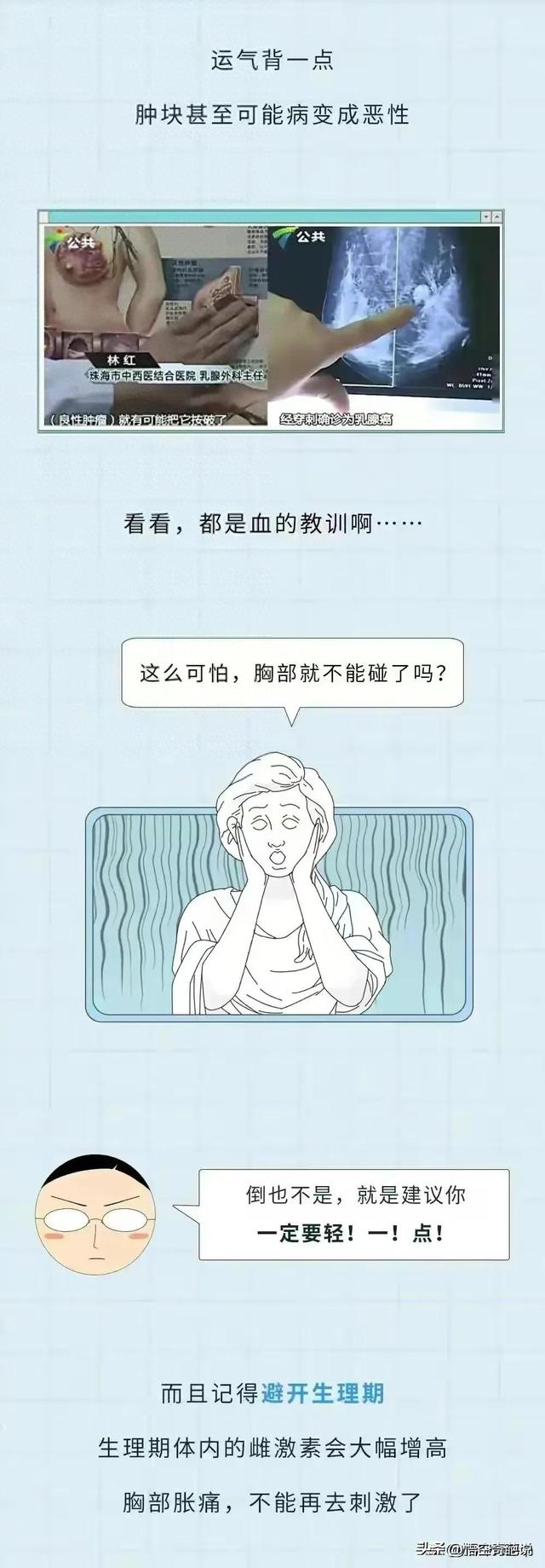 为什么说女人的胸不能乱揉？同房时乱揉会怎么样？