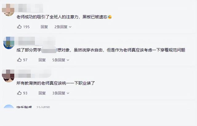 高校女教师因颜值“走红”，港风气质美女，网友：星女郎的感觉