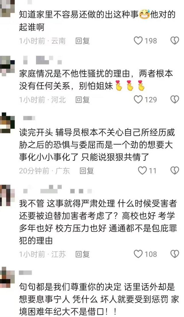 福州大学一女生电梯内被男同学摸隐私部位，过程曝光，老师被牵连