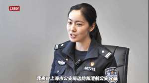 上海兼职美女(上海水上女警兼职UP主？救人、检尸、查走私，真·乘风破浪的姐姐)