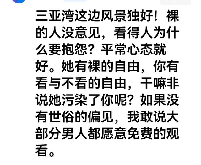 炸裂！女子三亚海滩裸体拍照，网友各种猜测，评论区个个都是人才