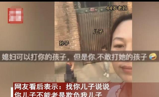 44岁女子既当奶奶又当妈妈，见儿子被孙子欺负怒了，下秒左右为