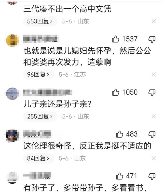 44岁女子既当奶奶又当妈妈，见儿子被孙子欺负怒了，下秒左右为