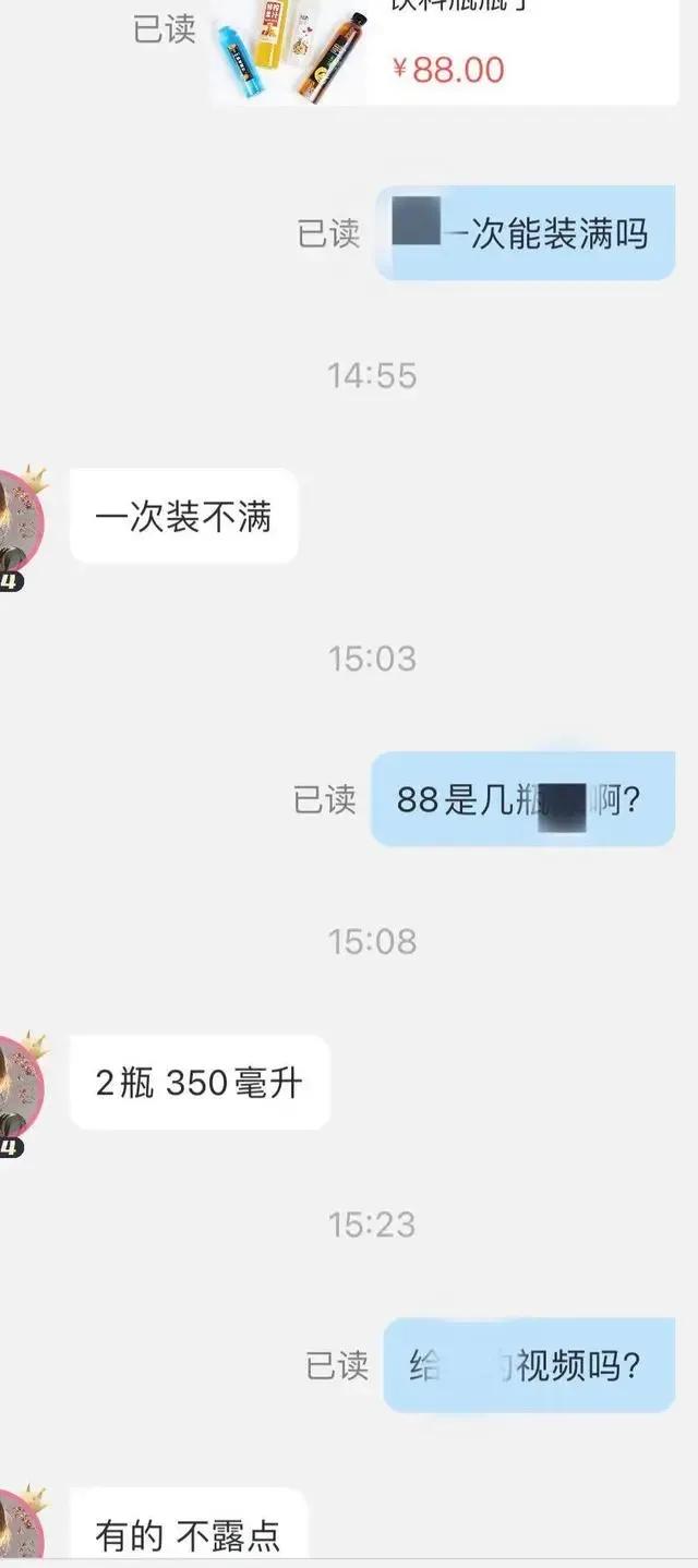 APP售卖女性内衣及排泄物