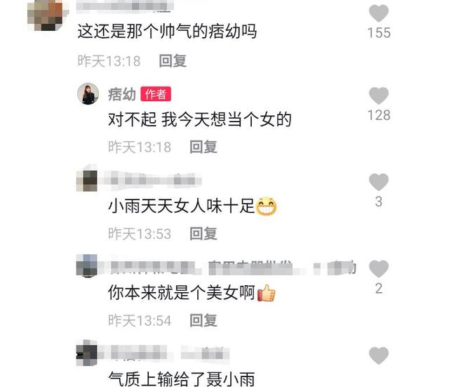 痞幼为了赢过聂小雨，主动放弃了机车女神形象？开始尝试穿短裙