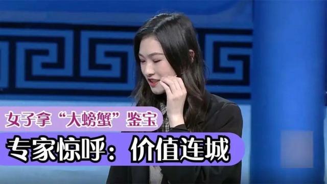 美女带“螃蟹”鉴宝，称花100万买的，专家：直接翻20倍！