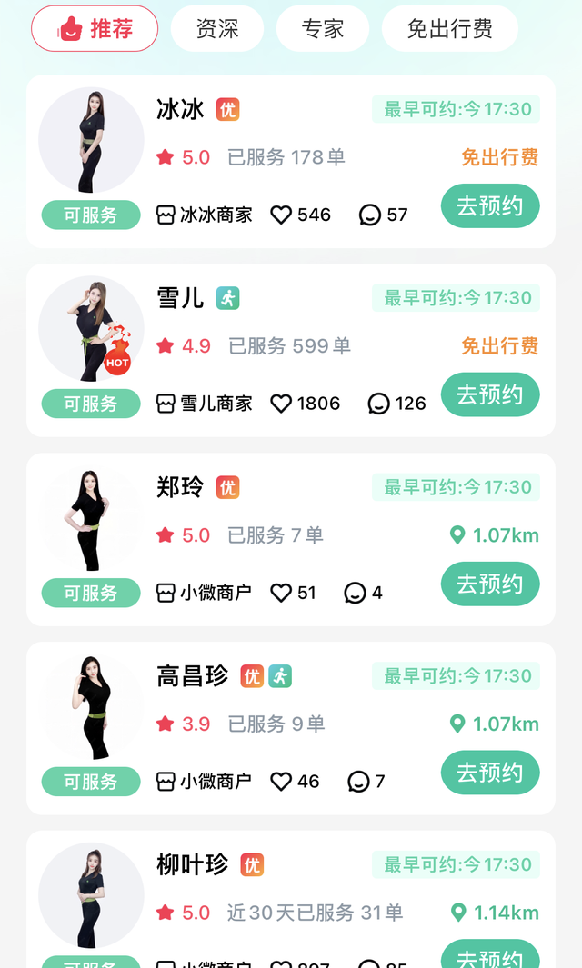 曝光东郊到家女技师：穿着性感，制服诱惑，上门按摩背后暗藏玄机