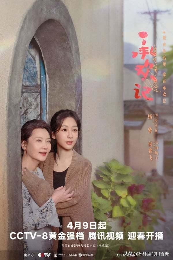 近年10部好看大女主剧！《惜花芷》《承欢》好看，这2部停不下来