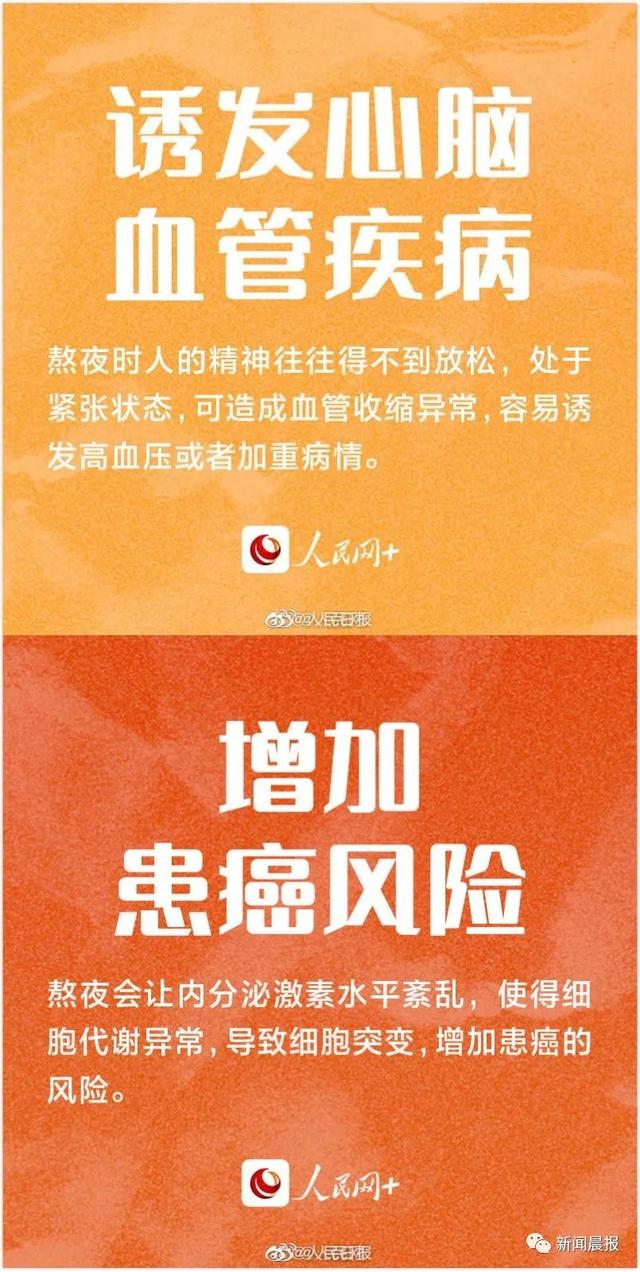 熬夜上瘾，90后女孩脸上竟长出老年斑！网友：不敢了不敢了