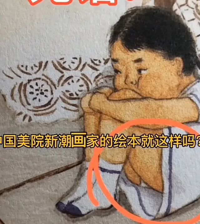 怒了！又现儿童插图女孩露底裤！官方回应：画风难理解！支持严查