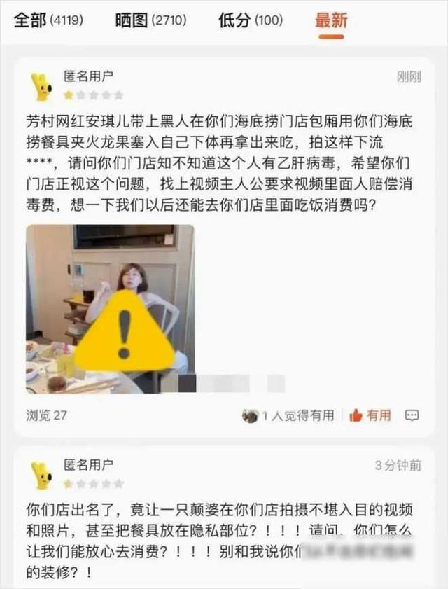 闹大了！女网红在海底捞拿餐具放私处拍不雅视频，海底捞：已报警