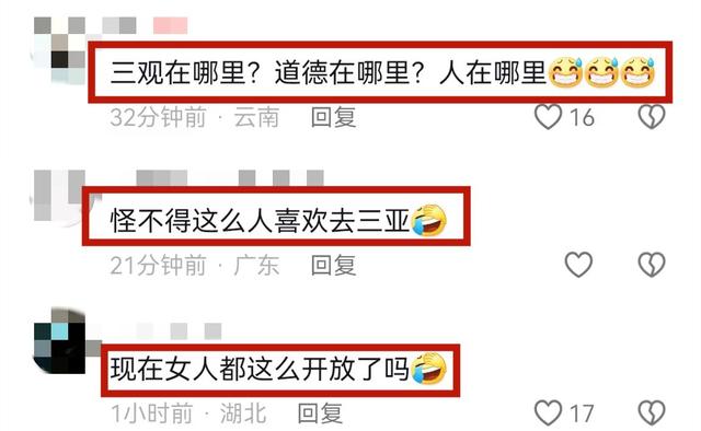 炸裂！女子三亚海滩裸体拍照，网友各种猜测，评论区个个都是人才