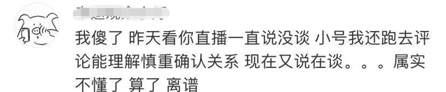 美女网红官宣分手！被扒谎话连篇立单身人设，男方自认是劈腿渣男