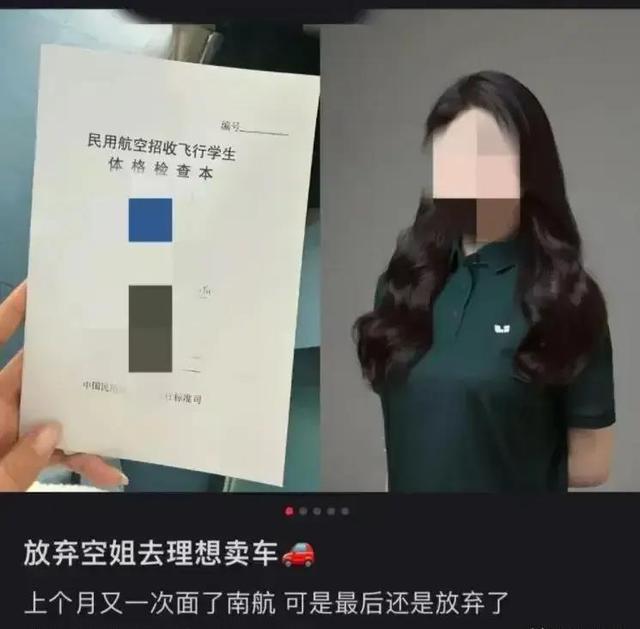 4S店汽车销售都变成美女了？原来是空姐转业