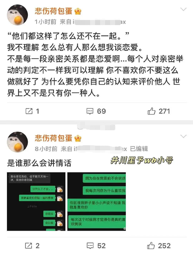 美女网红官宣分手！被扒谎话连篇立单身人设，男方自认是劈腿渣男