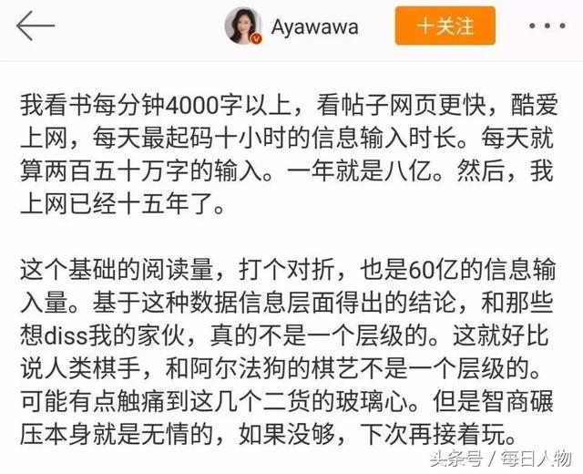 一个矮化女性的“蛊惑大师”