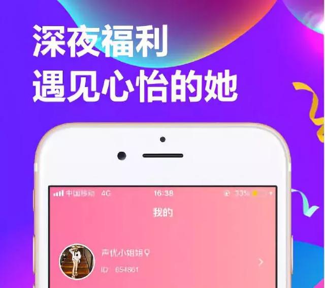 明码标价色情交易，未成年人随意进？！这样的APP必须及时清理关停！