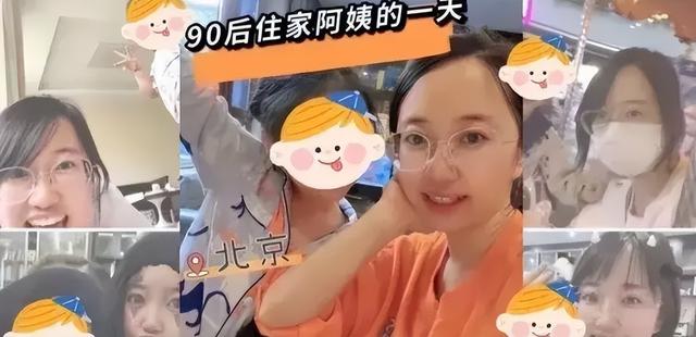 90后美女海归做住家保姆，早六晚九月薪15000，亲妈选择直接拉黑