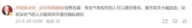 Lisa疯马秀尺度遭批！大搞特权一点没露，和裸体伴舞形成鲜明对比