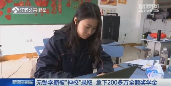 女学霸被“神校”录取，拿下200多万奖学金！老师两个字评价