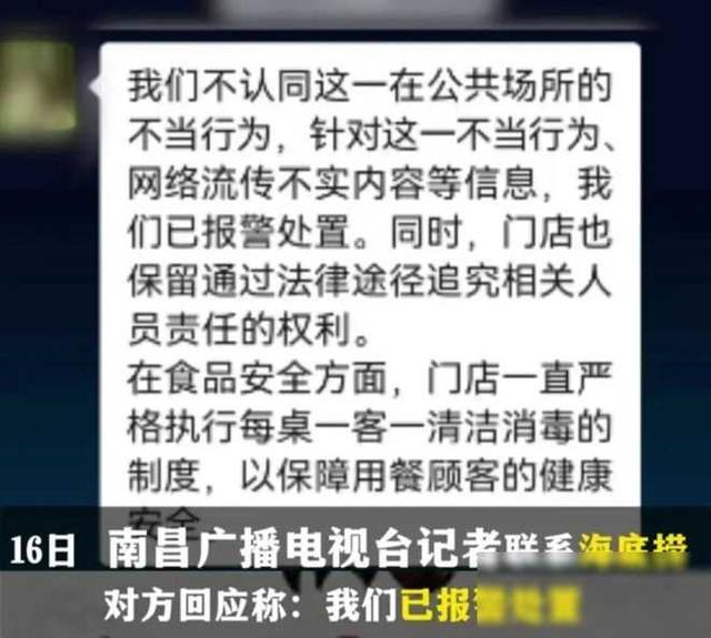 闹大了！女网红在海底捞拿餐具放私处拍不雅视频，海底捞：已报警