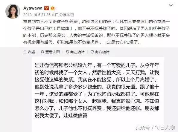 一个矮化女性的“蛊惑大师”