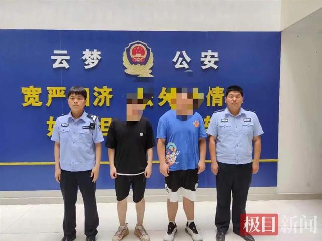 和你聊天美女是男的！13人全部落网：与男网友聊天，以过生日为借口要钱，涉案金额达70余万元