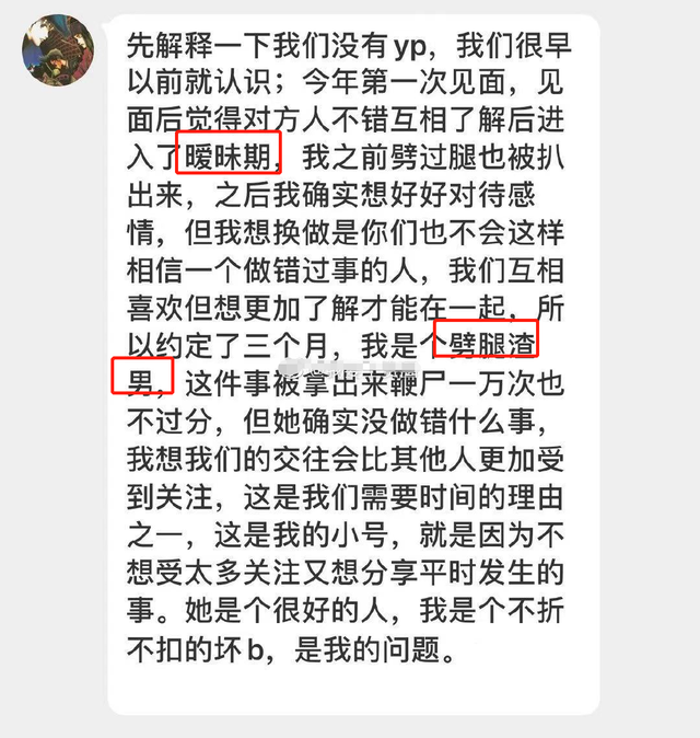 美女网红官宣分手！被扒谎话连篇立单身人设，男方自认是劈腿渣男